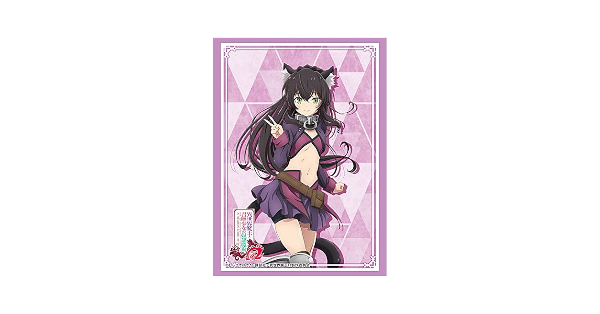 Amazon | ブシロードスリーブコレクション ハイグレード Vol